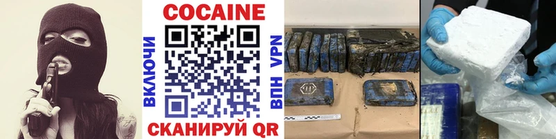 COCAIN 99%  Белгород 