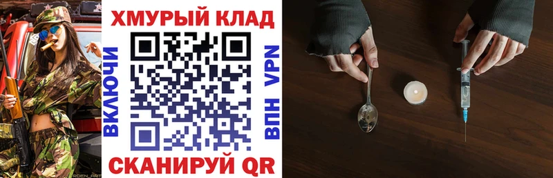 Героин Heroin Белгород