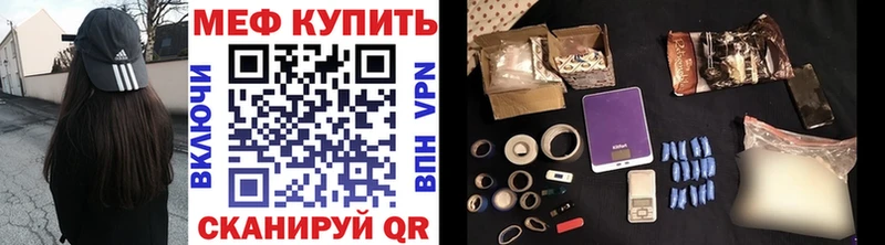 МЯУ-МЯУ VHQ darknet наркотические препараты Белгород