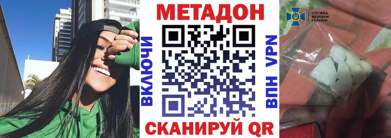 МЕТАДОН кристалл  цены   Белгород 