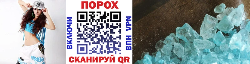 МЕТАМФЕТАМИН кристалл Белгород